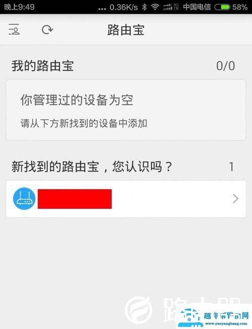 优酷土豆路由宝设置
