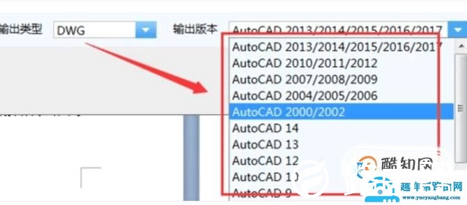 怎样将高版本CAD转化为低版本的