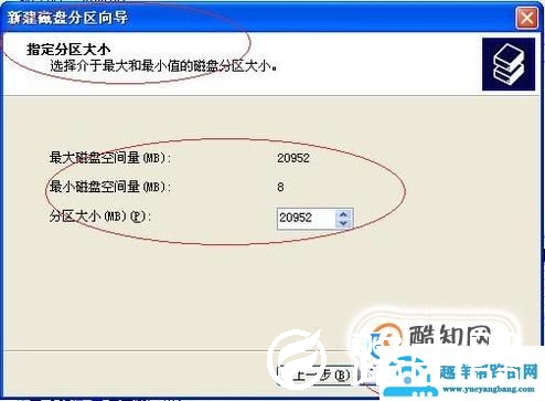 windos系统怎么分盘、分区