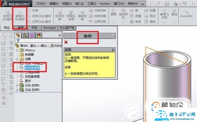 如何用SolidWorks造一个粮仓模型？