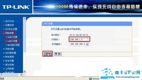 双无线路由怎么设置