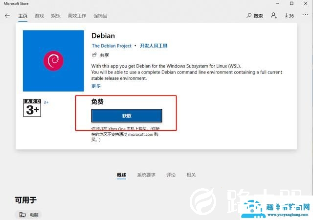 linux如何装windows系统（虚拟机安装linux系统教程）(6)