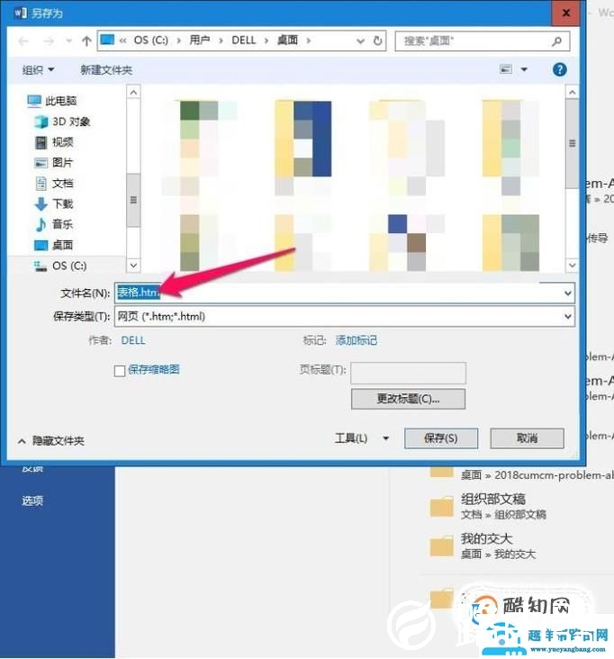 word文档和excel表格之间怎么相互转换