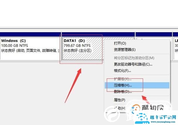 如何创建一个新的磁盘分区