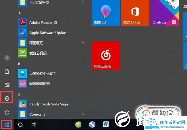 win10怎么设置鼠标灵敏度,鼠标指针样式