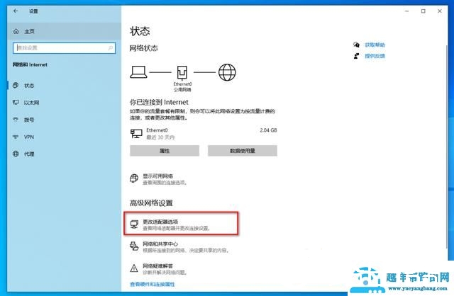 win10系统怎么创建局域网（win10系统怎么修改电脑ip地址）(2)