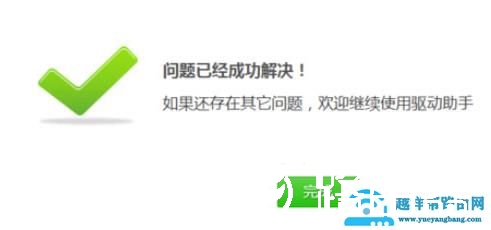 驱动精灵修复摄像头驱动方法