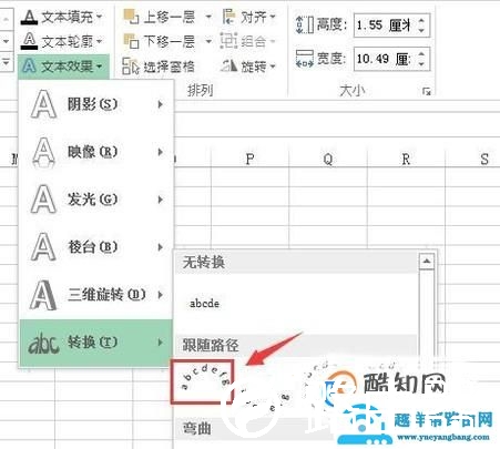 EXCEL技巧——如何制作漂亮的印章