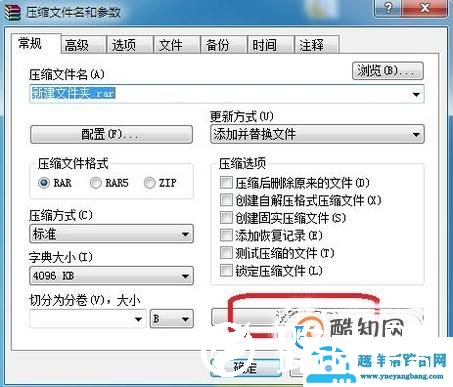 电脑桌面文件夹怎么加密