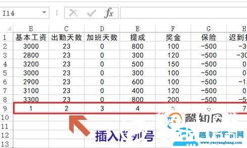 Excel如何批量隔行隔列插入空行？