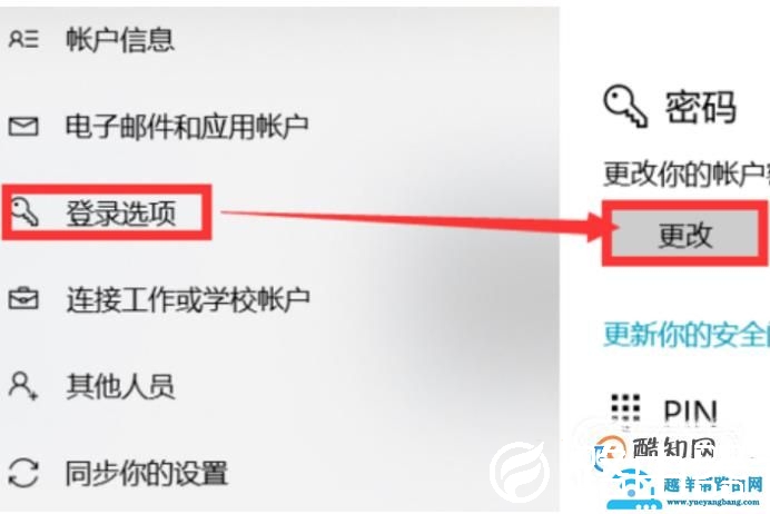 电脑密码解锁的方法和技巧