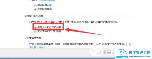 如何共享打印机