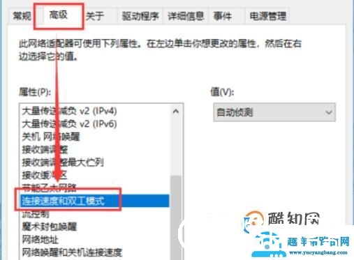 插了网线电脑没反应怎么办？