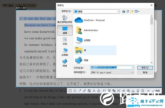 文件无法复制怎么办（网页文档文字不让复制的解决办法）(1)