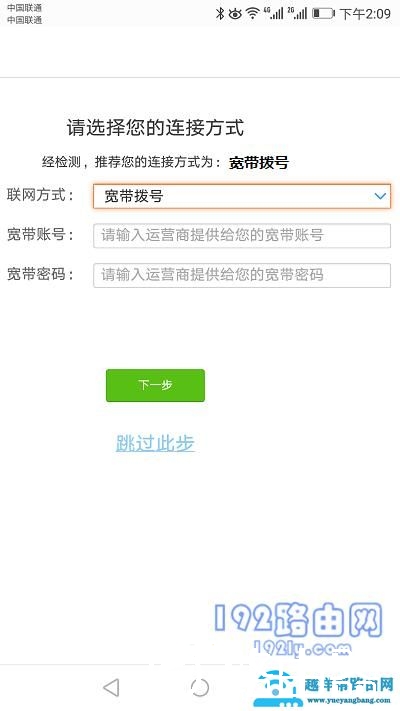 路由器第一次怎么用手机设置？