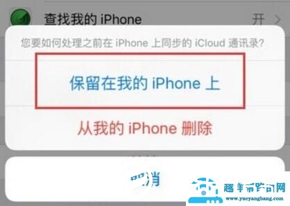 icloud和apple id不一样怎么办