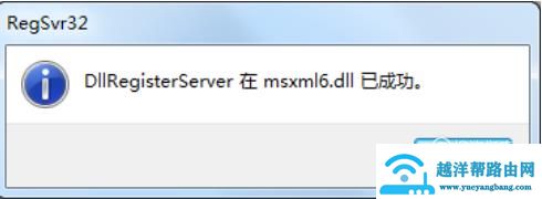 Office2010安装需要MSXML版本6.10.1129.0的方法