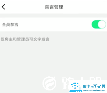 QQ群课堂怎么禁言(模式方法介绍)