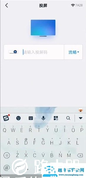 钉钉投屏码在哪里获取找到