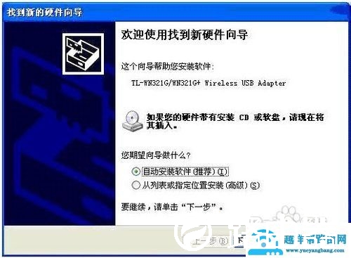 无线路由器怎么安装到台式电脑上