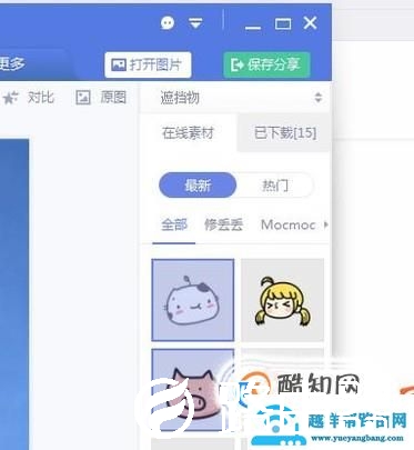 如何用图片处理软件把我们的脸遮起来？