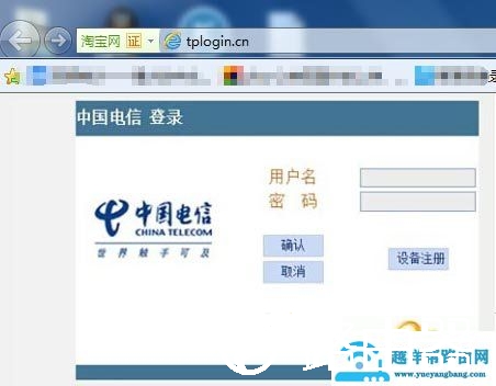 tplogin.cn打开是电信登录页面怎么办？