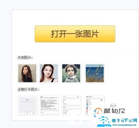 如何用图片处理软件把我们的脸遮起来？