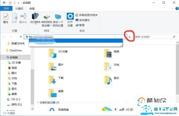 如何进行FTP连接