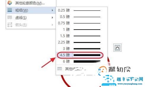 用word制作公章步骤