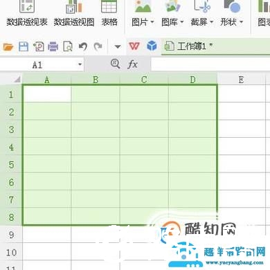 如何在wps中插入表格及对表格属性进行设置