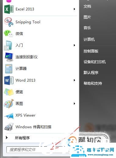 电脑计算器在哪,怎么找电脑上的计算器