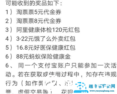 支付宝花呗五周年活动是啥