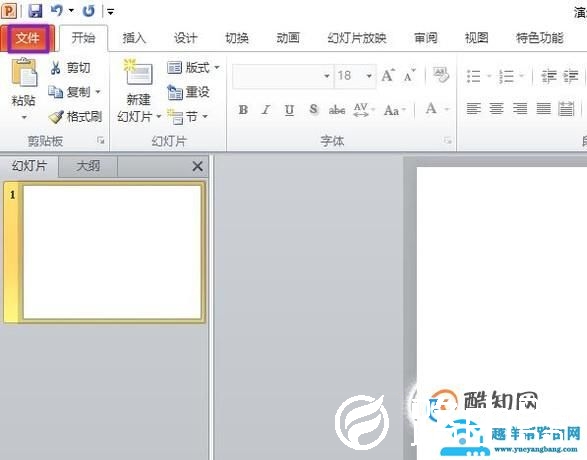 PPT不能输入中文怎么办