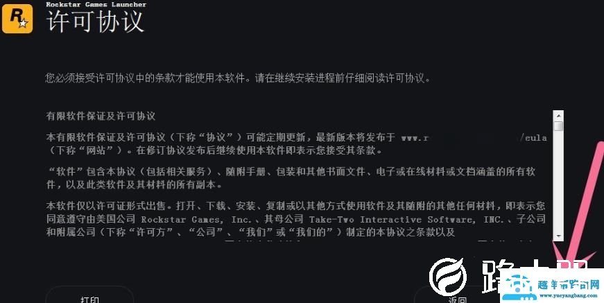 epicgta5安装失败解决方法