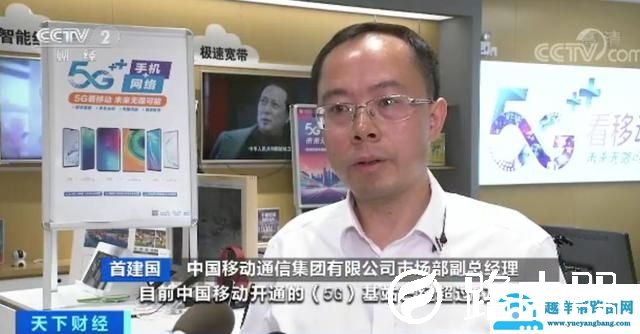 5G网络来啦！今年将在40个地区覆盖，快来看看有没有你家？