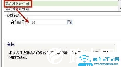 Excel表格怎样从身份证中提取出生日期？