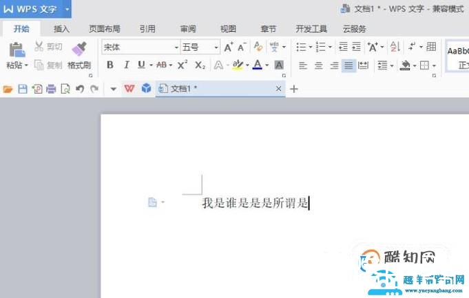 wps如何查看字数