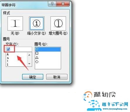 word中带勾方框怎么输入