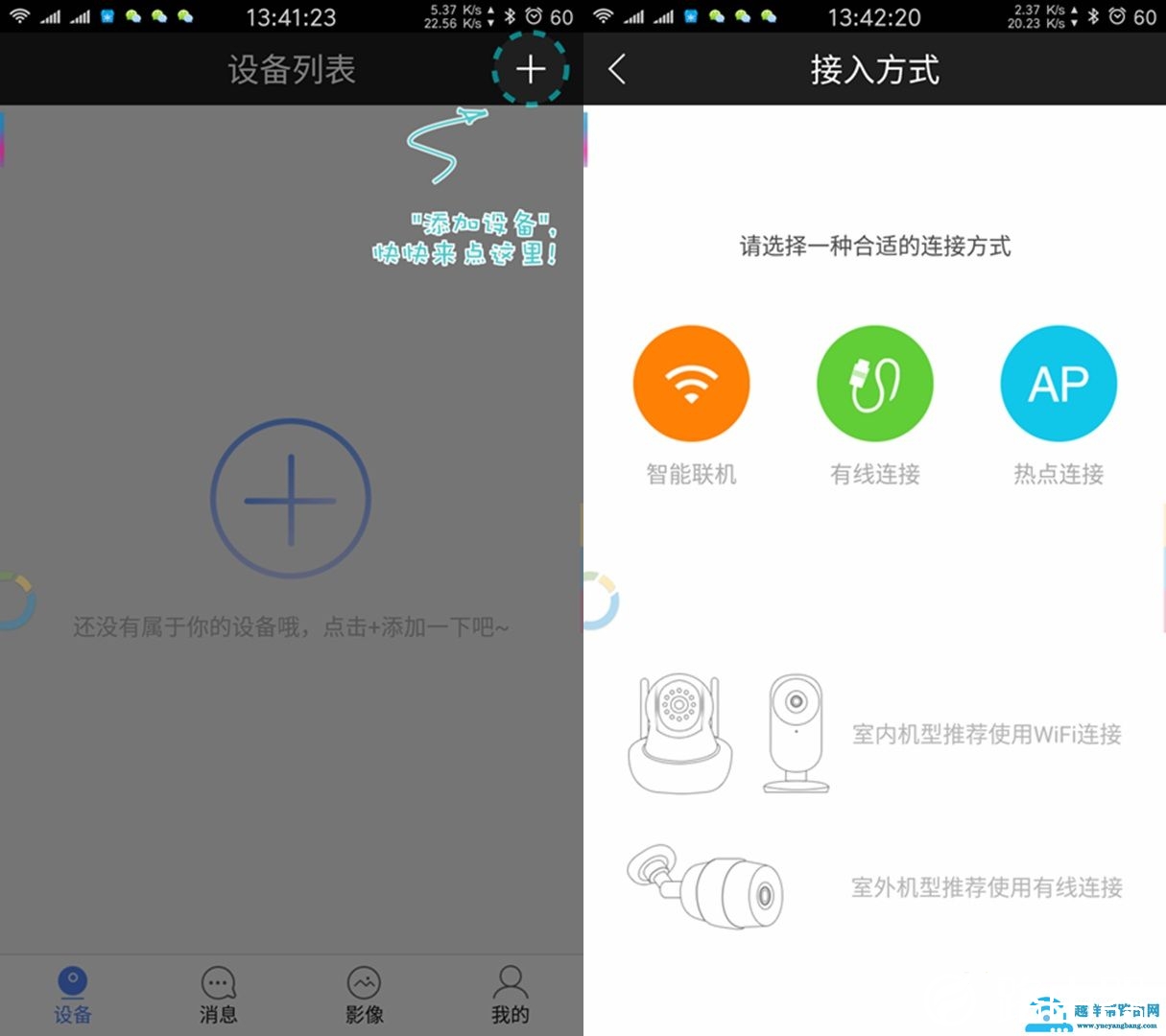 千里之外看遍全家所有角落 乔安360°云台网络摄像机试玩