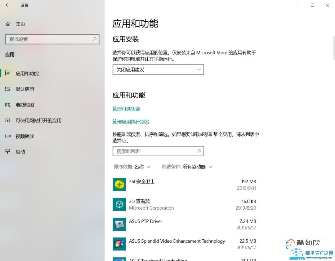 电脑智能头条怎么删除