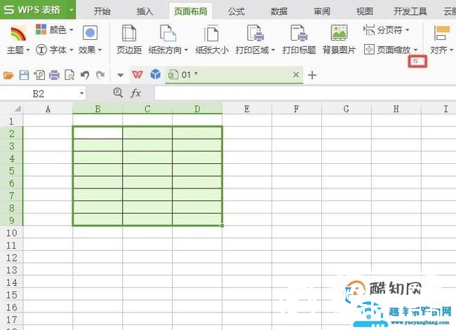 如何调整WPS文字的页边距 页边距的调整方法