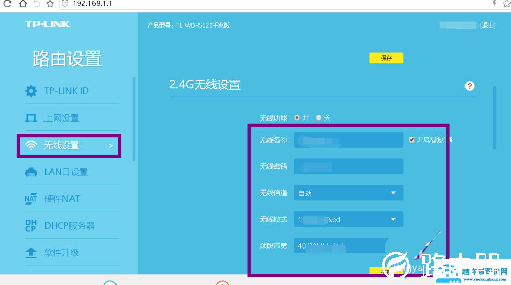 TPlink无线路由器怎么设置联网?