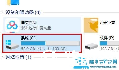 驱动精灵c盘目录详情