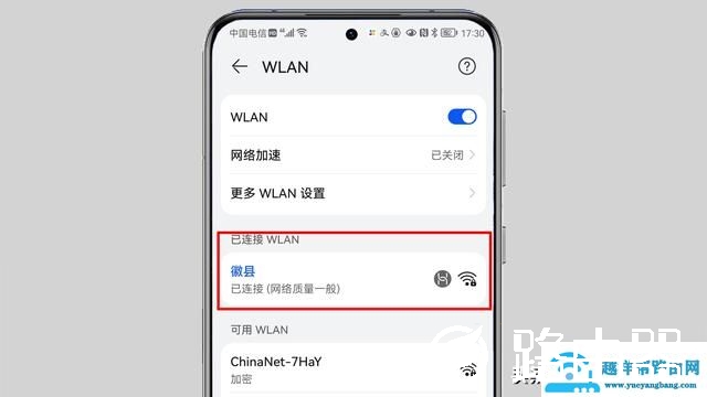 电脑无网线如何连接wifi（电脑没有网线怎么连接WiFi）(1)
