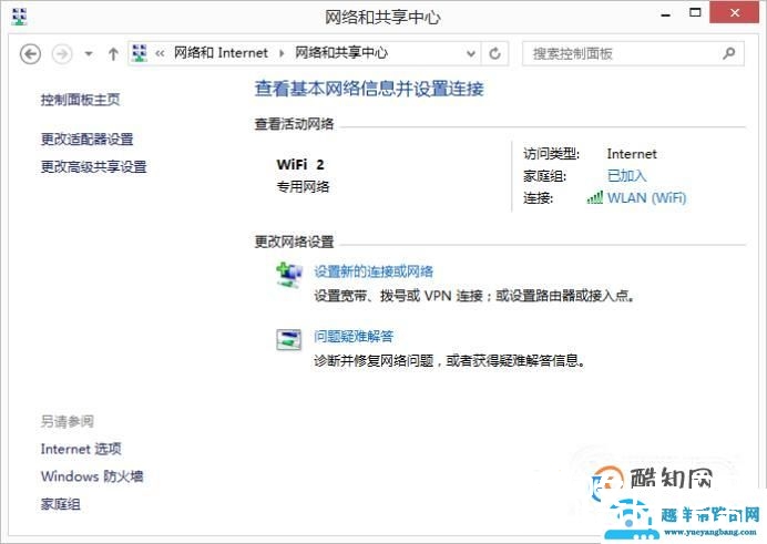 电脑上怎么查wifi密码?怎么查看自己的WIFI密码?