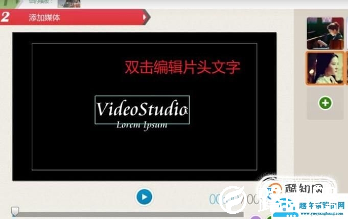 如何使用影音快手制作视频