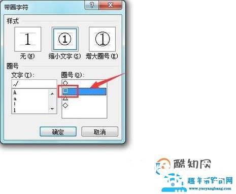 word中带勾方框怎么输入
