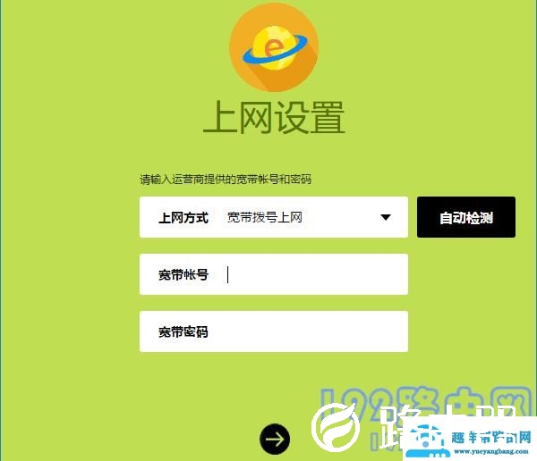 二手路由器怎么改密码？