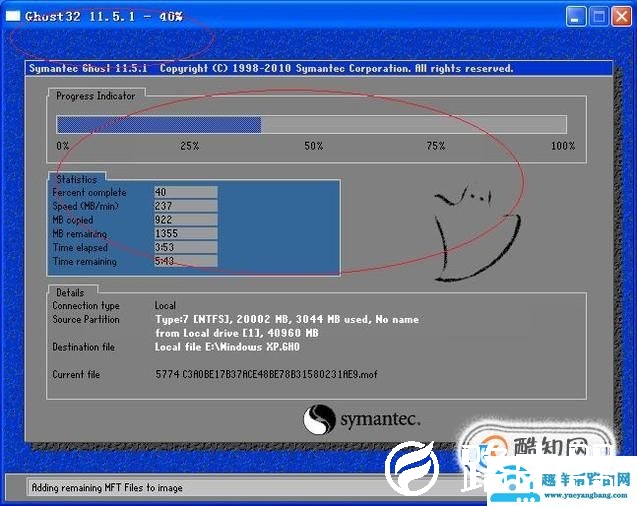 如何将当前的操作系统做成镜像？