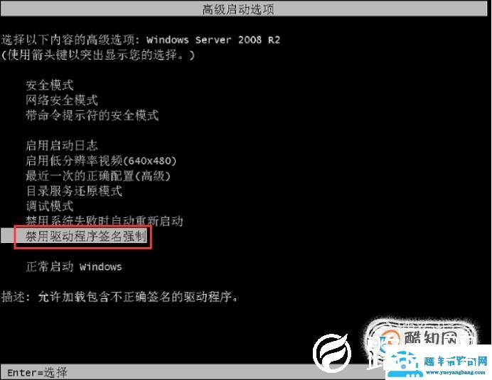 开机出现无法验证此文件的数字签名